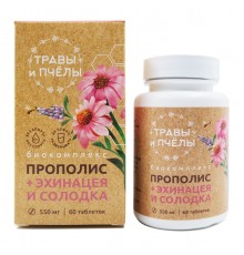 Прополис + эхинацея и солодка, 60 таблеток
