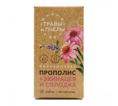 Прополис + эхинацея и солодка, 60 таблеток