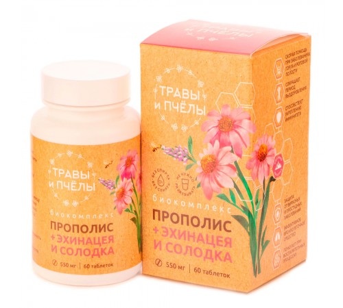 Прополис + эхинацея и солодка, 60 таблеток