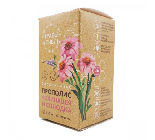 Прополис + эхинацея и солодка, 60 таблеток