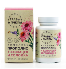 Прополис + эхинацея и солодка, 60 таблеток