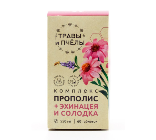 Прополис + эхинацея и солодка, 60 таблеток