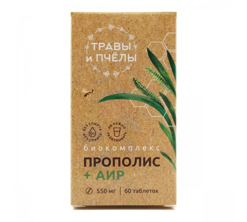 Прополис + аир, 60 таблеток
