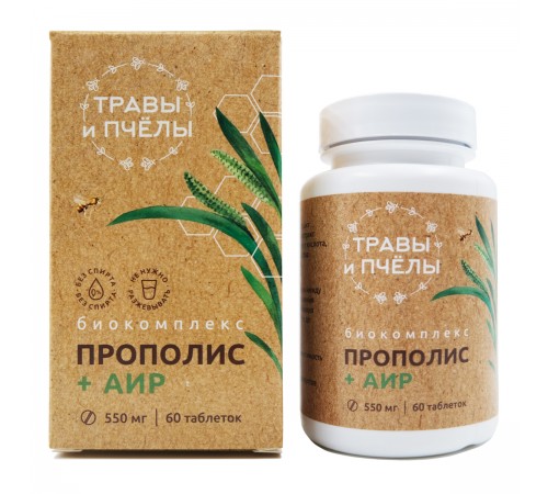 Прополис + аир, 60 таблеток