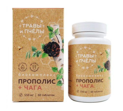 Прополис + чага, 60 таблеток
