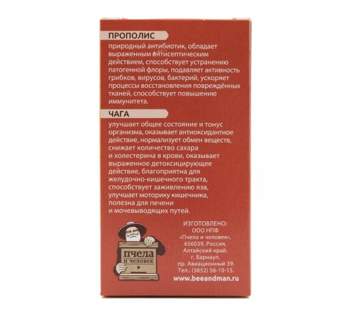 Прополис + чага, 60 таблеток