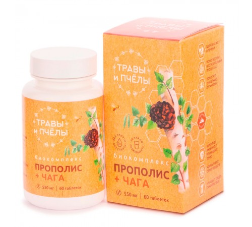 Прополис + чага, 60 таблеток