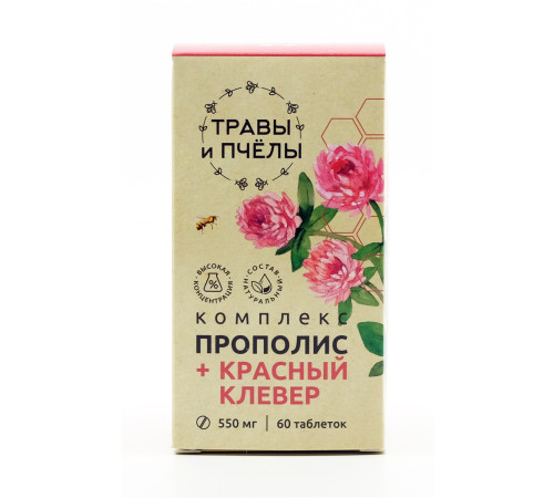 Прополис + красный клевер, 60 таблеток