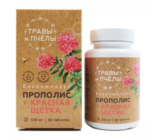 Прополис + красная щетка, 60 таблеток