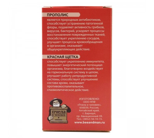 Прополис + красная щетка, 60 таблеток