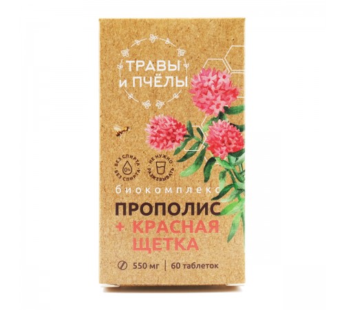 Прополис + красная щетка, 60 таблеток