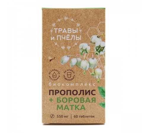 Прополис + Боровая матка, 60 таблеток