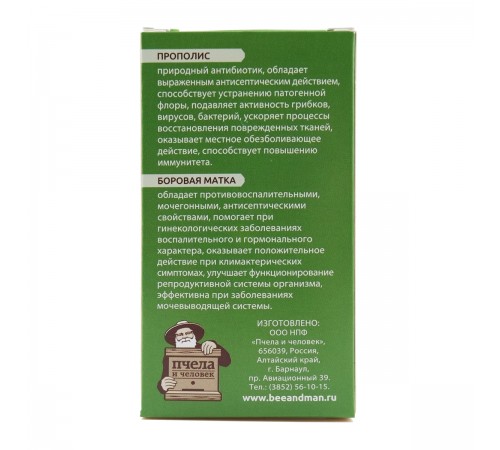 Прополис + Боровая матка, 60 таблеток