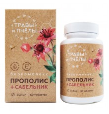 Прополис + сабельник, 60 таблеток