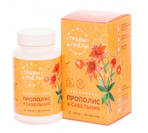 Прополис + сабельник, 60 таблеток