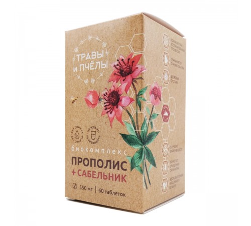 Прополис + сабельник, 60 таблеток