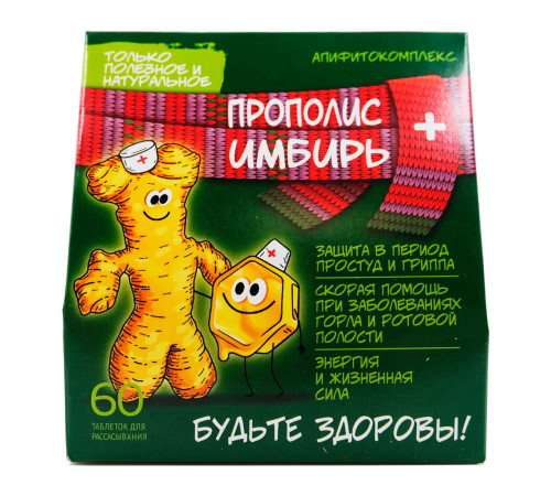 Прополис + имбирь, 60 таблеток
