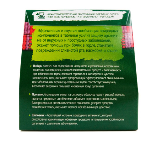 Прополис + имбирь, 60 таблеток