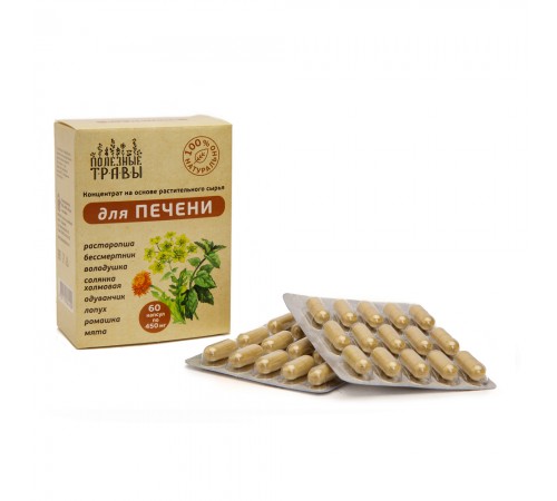 Фитокомплекс для печени, 60 капсул