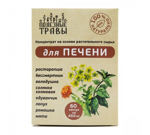 Фитокомплекс для печени, 60 капсул