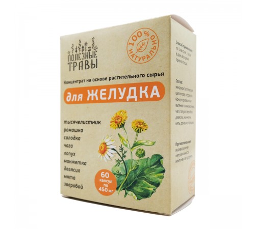 Фитокомплекс для желудка, 60 капсул