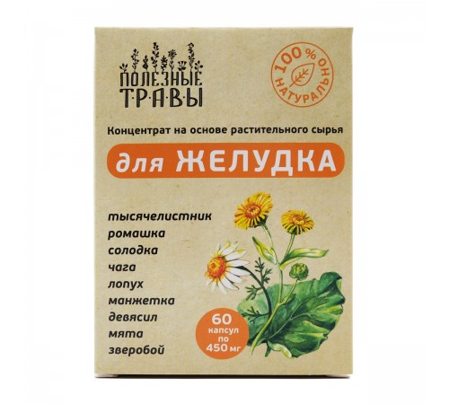 Фитокомплекс для желудка, 60 капсул