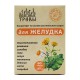 Фитокомплекс для желудка, 60 капсул