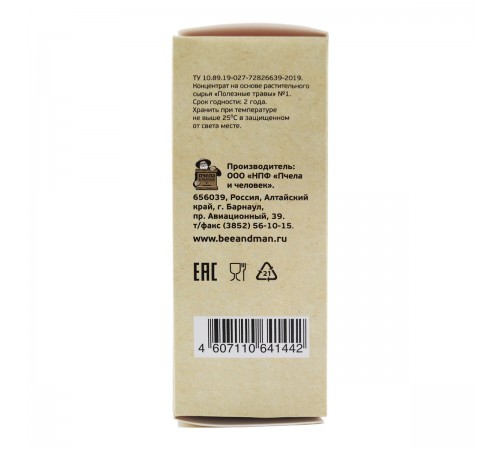 Фитокомплекс для желудка, 60 капсул