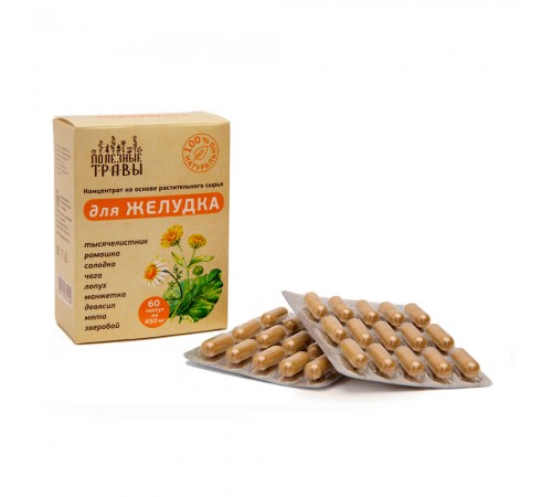Фитокомплекс для желудка, 60 капсул