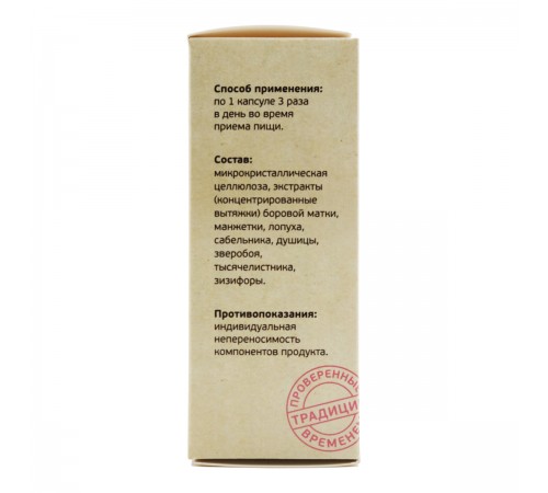 Фитокомплекс Противомастопатийный, 60 капсул