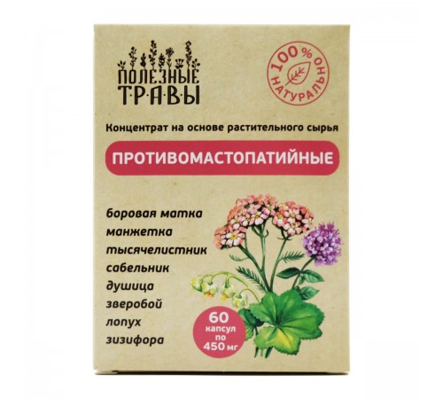 Фитокомплекс Противомастопатийный, 60 капсул