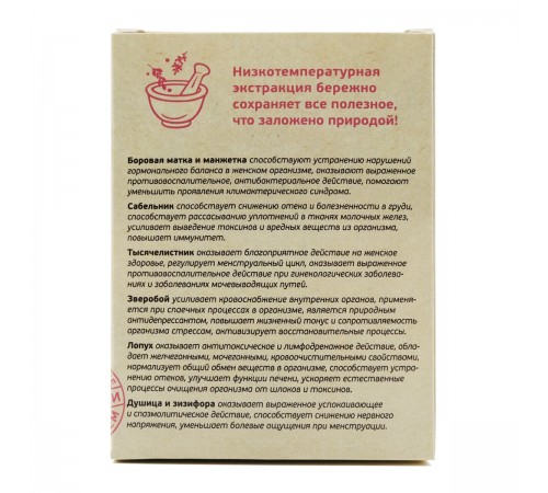 Фитокомплекс Противомастопатийный, 60 капсул