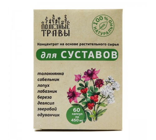 Фитокомплекс для суставов, 60 капсул