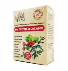 Фитокомплекс для сердца и сосудов, 60 капсул