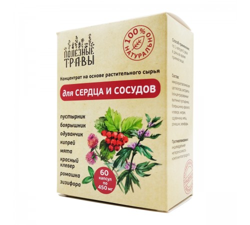 Фитокомплекс для сердца и сосудов, 60 капсул