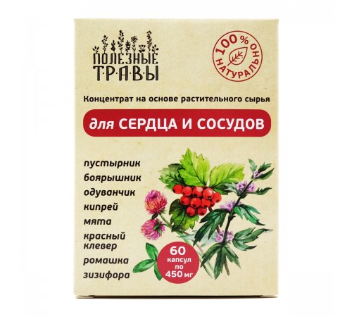 Фитокомплекс для сердца и сосудов, 60 капсул
