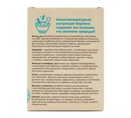 Фитокомплекс Антистресс, 60 капсул