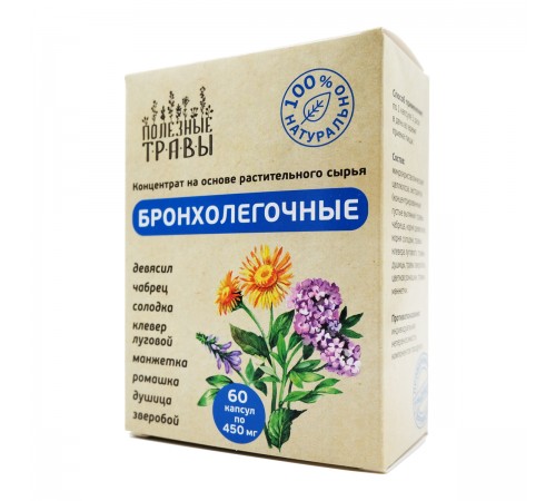 Фитокомплекс Бронхолегочный