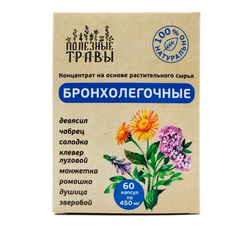 Фитокомплекс Бронхолегочный