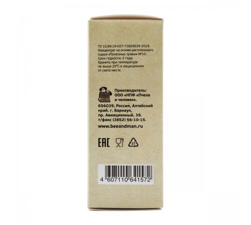 Фитокомплекс Бронхолегочный