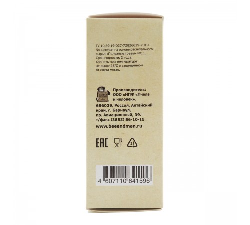 Фитокомплекс для иммунитета