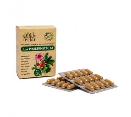 Фитокомплекс для иммунитета