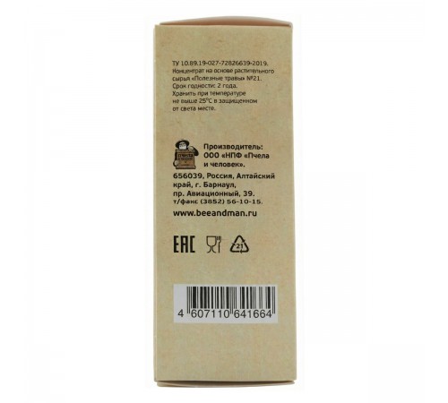 Фитокомплекс Гинекологический, 60 капсул