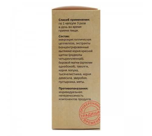 Фитокомплекс Гинекологический, 60 капсул