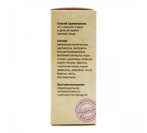 Фитокомплекс для поджелудочной железы