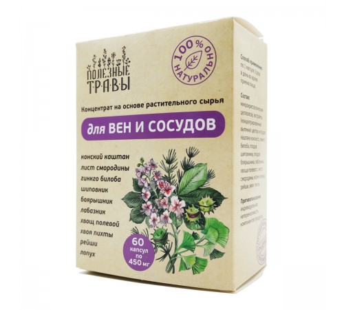 Фитокомплекс для вен и сосудов, 60 капсул