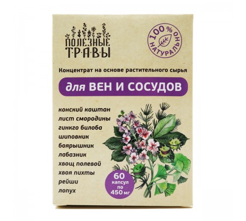 Фитокомплекс для вен и сосудов, 60 капсул
