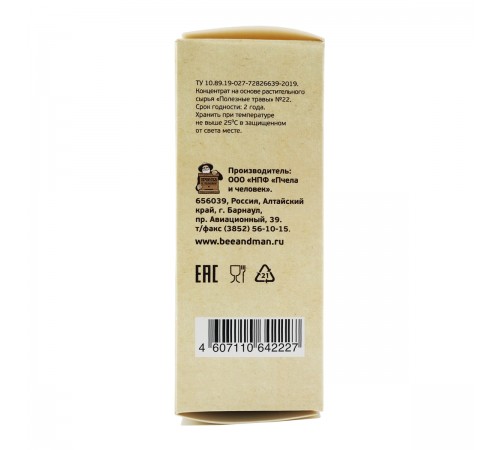 Фитокомплекс для вен и сосудов, 60 капсул