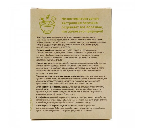 Фитокомплекс для почек и мочевыводящих путей