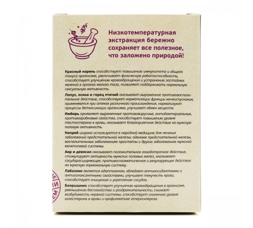 Фитокомплекс для мужского здоровья, 60 капсул